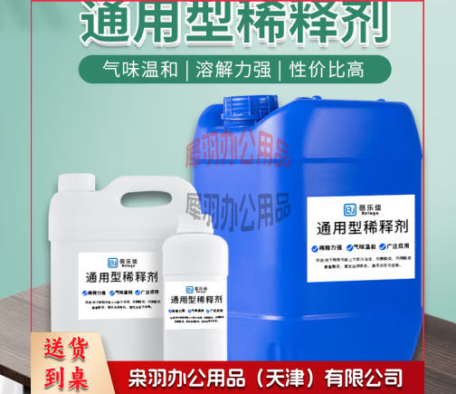 专用稀释剂6公斤--