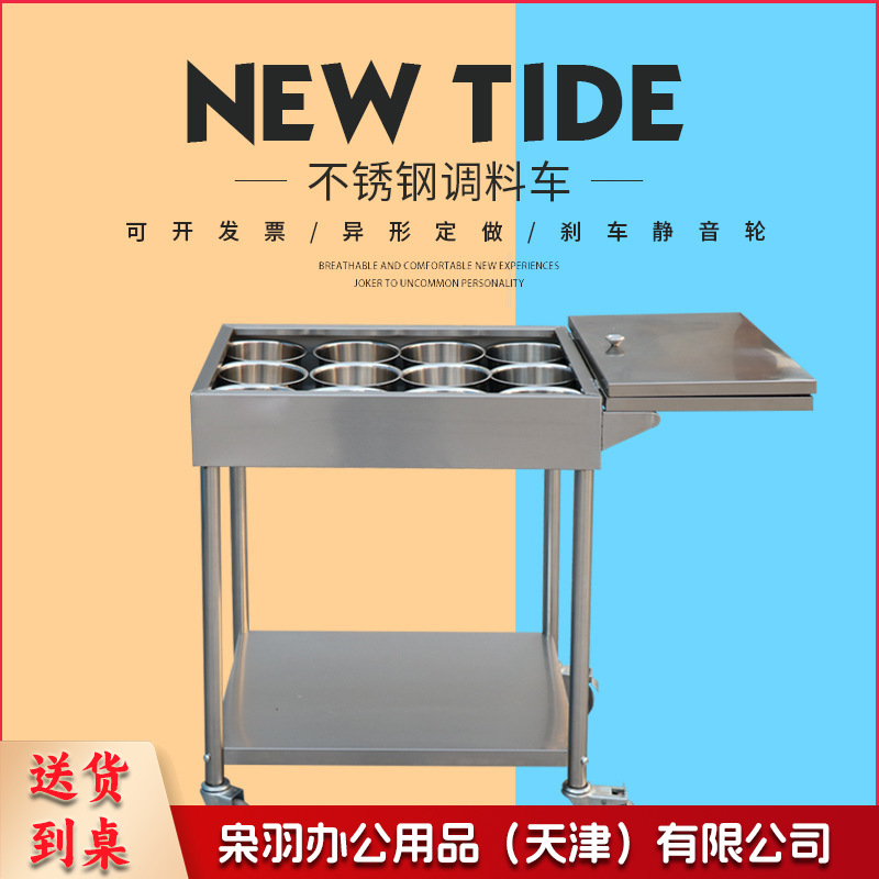 厨房调味车加厚（普通款静音刹车12缸）不锈钢移动手推车调料台商用餐厅饭店不锈钢调料车-