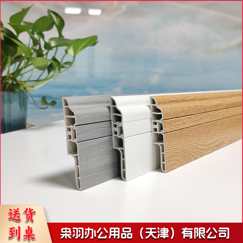 8CM踢脚线木地板收边条竹木纤维防潮pvc踢脚线-