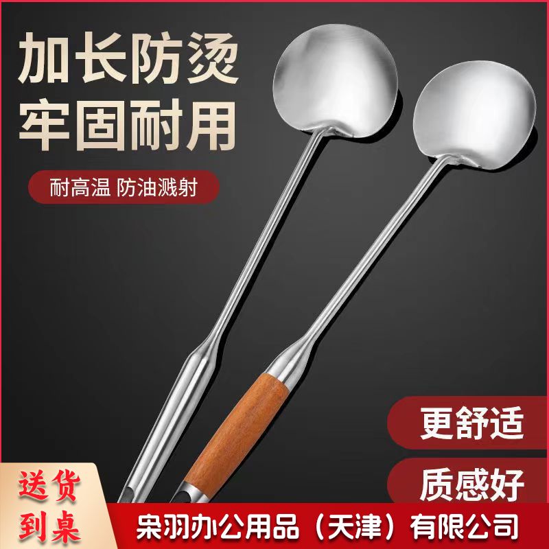 炒菜勺锅铲不锈钢铲子汤勺厨师家用打菜勺长柄厨具烹饪勺加厚炒勺（大号花梨木手柄）-