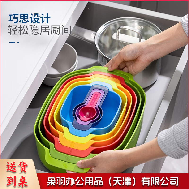 多功能厨具九件套  MR1101-