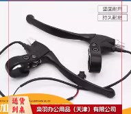 轮椅闸把-