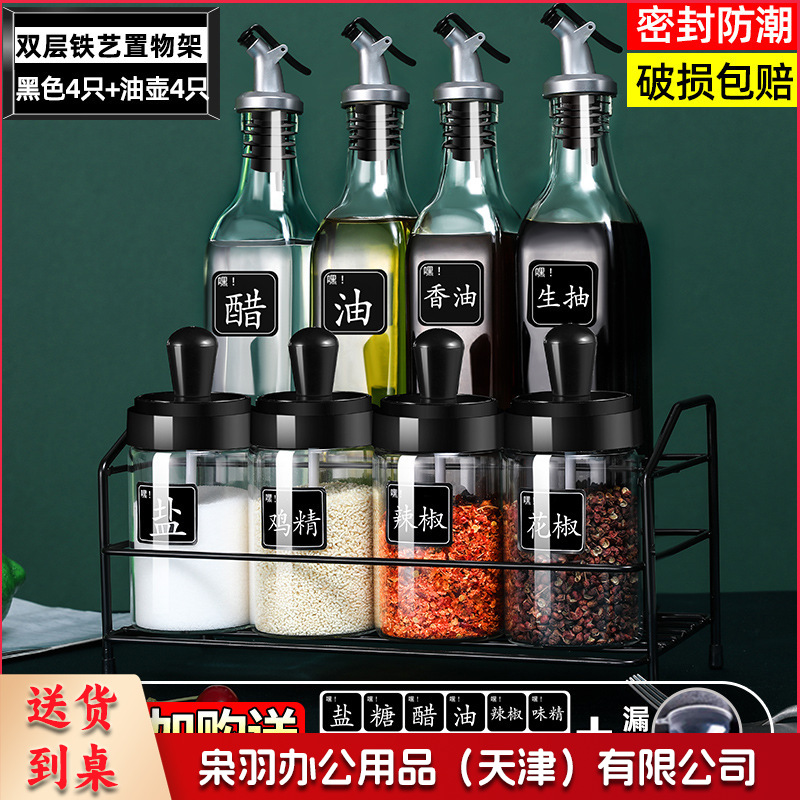 调料盒收纳组合装轻奢调味罐厨房用品家用大全味精油盐酱醋瓶套装（【银色】油壶4+黑色调味4+架子（收藏加购-送豪礼））-