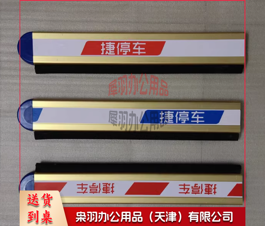 道闸杆捷停车道闸杆胶条杆新款金色曲杆白蓝白红80*30直杆---