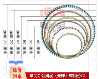 呼啦圈 轻便型 幼儿园小学生用呼啦圈 亲子运动呼啦圈(直径约60cm)----