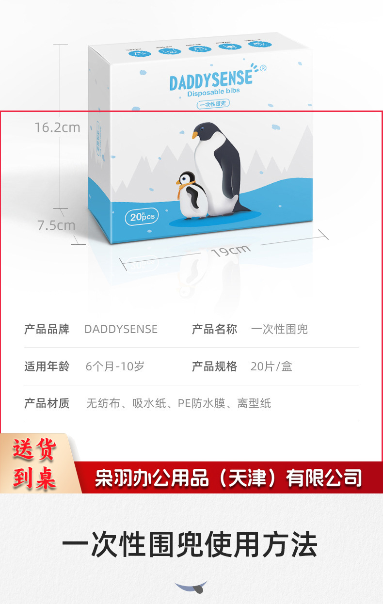 企鹅_18