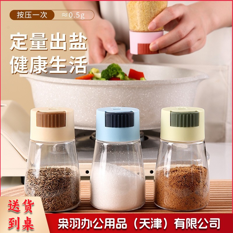 新款控盐瓶家用调料瓶按压式调味罐收纳调料盒盐罐调料罐厨房用品（ 控盐瓶--颜色随机 1）-