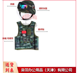 儿童CS道具 马甲+头盔套装---