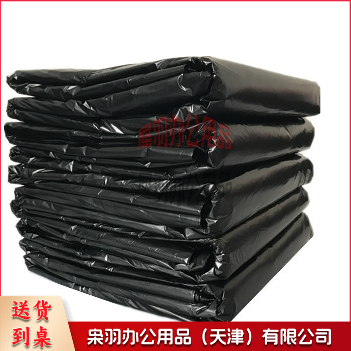 100*110cm加厚黑色大垃圾袋物业环卫大号清洁平口大码塑料袋  50个/捆 (ID334)---