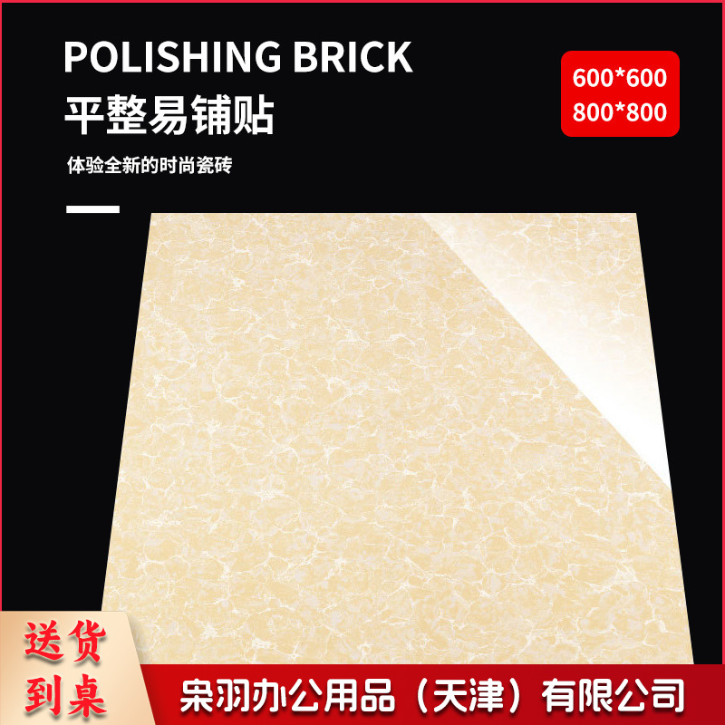 抛光砖800×800/600*600白普拉提白聚晶大理石瓷砖防滑地砖玻化砖--- 