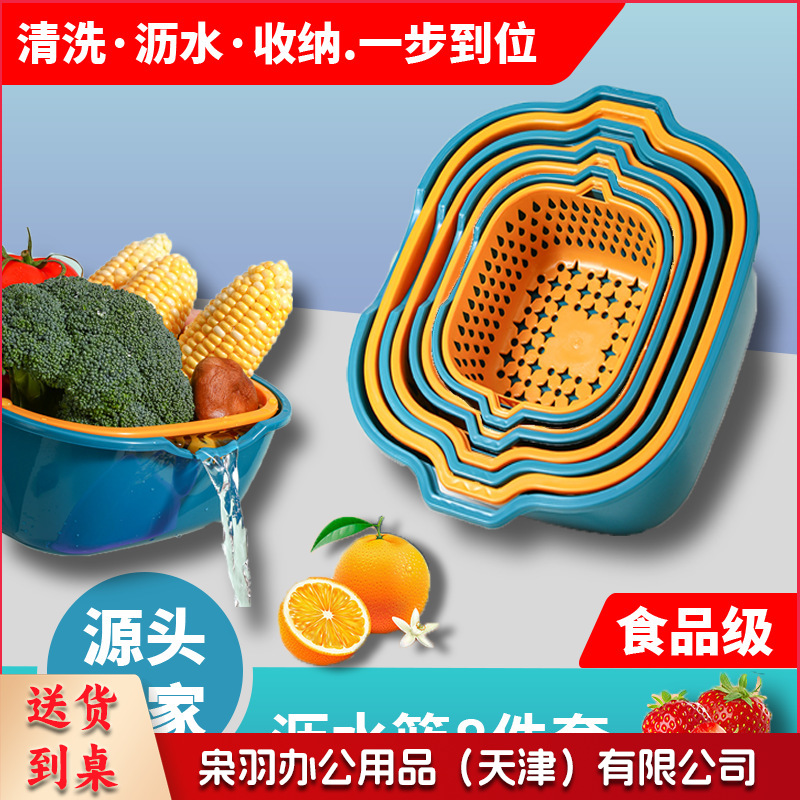 家用厨房塑料双层沥水篮6件套8件套加厚多功能洗水果洗菜篮（蓝黄色【8件套】）-