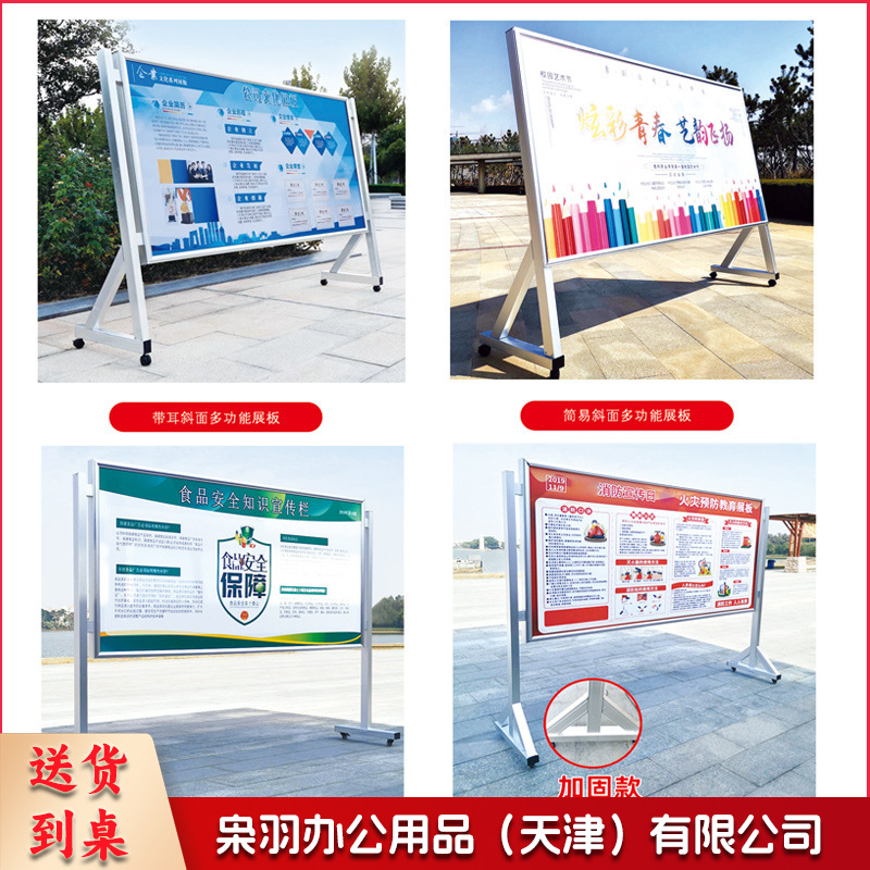 货源供应加固三角腿铝合金宣传栏  大型展板展架立式落地式宣传架（1.2*2.4米加固T型多功能展板单面室内带轮散件）-
