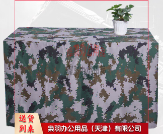 迷彩桌布 桌罩迷彩桌布台布会议桌桌布桌罩迷彩布料120*240··
