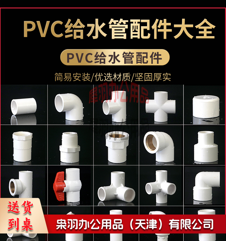 PVC直接 32mm--