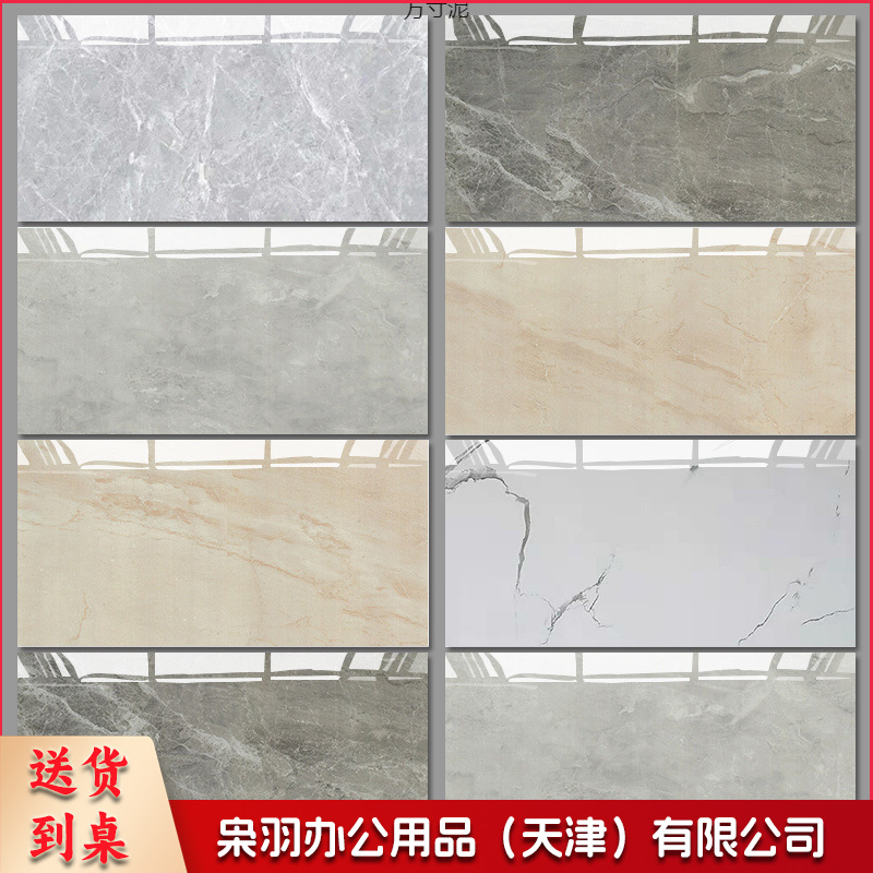 墙砖修补墙砖修复300x600厨房卫生间墙砖抛釉聚晶微粉瓷砖简约防滑工程配（详情联系客服）-- 