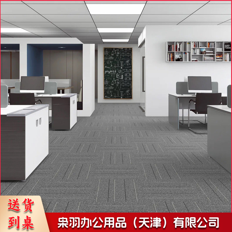 地毯静音地毯办公室商用拼接阻燃写字楼方块毯满铺工程会议室房间垫子-----
