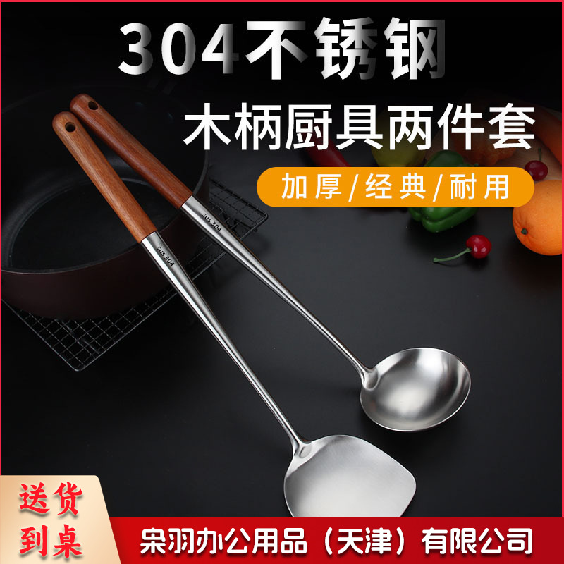 厨房长柄花梨木304锅铲用具家用木柄不锈钢厨具烹饪炒铲炒勺铲子（加长款304花梨木铲）-
