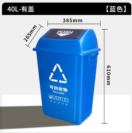 蓝翻盖垃圾桶-