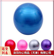 瑜伽球45cm/45cm--