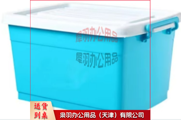 45升收纳箱 浅蓝色··