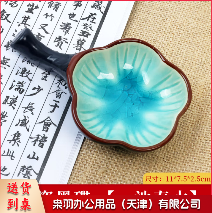 【墨蝶】陶瓷水碟墨蝶文房四宝书法国画笔搁笔架笔掭砚台陶瓷器调色盘笔掭 两用陶瓷墨碟 【陶瓷款-一池春水】--
