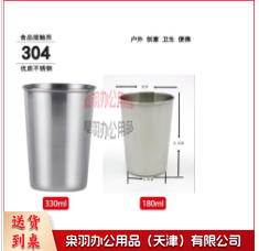 304不锈钢水杯 10厘米口径--