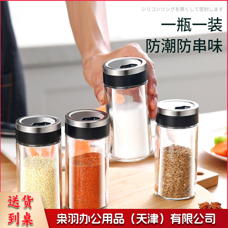 玻璃调料瓶烧烤撒料瓶旋转多孔盖密封调味瓶罐胡椒粉筒瓶厨房用品（200ml/纸箱插隔装）-