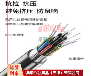 12芯单模光纤   每米价···