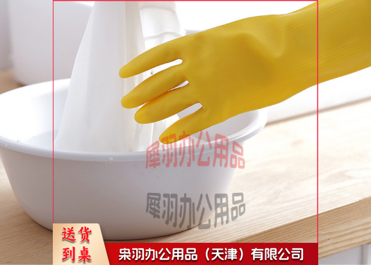 M码 加厚牛筋耐磨乳胶手套 橡胶劳保手套 黄色长款 32cm 1双--