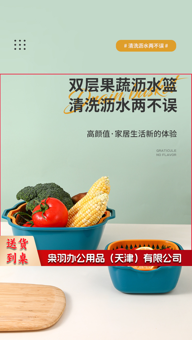 沥水篮_01