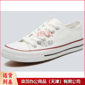 帆布鞋 低帮白红帆布鞋  具体鞋码联系客服---