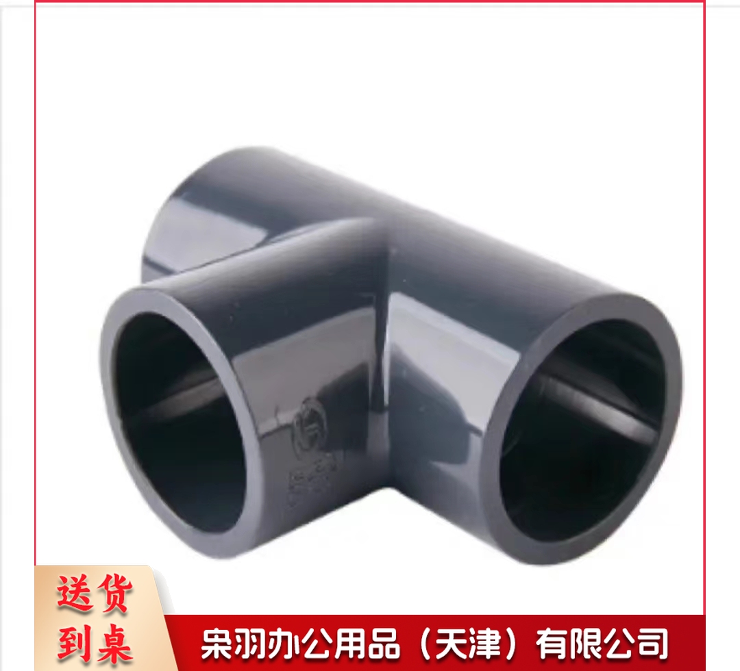 UPVC三通25-