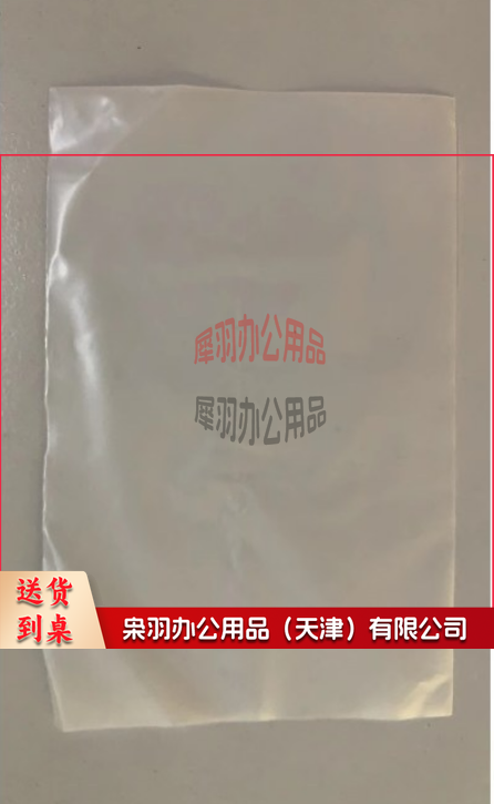 可降解白色塑料袋11*16CM 100/组 1组起拍---