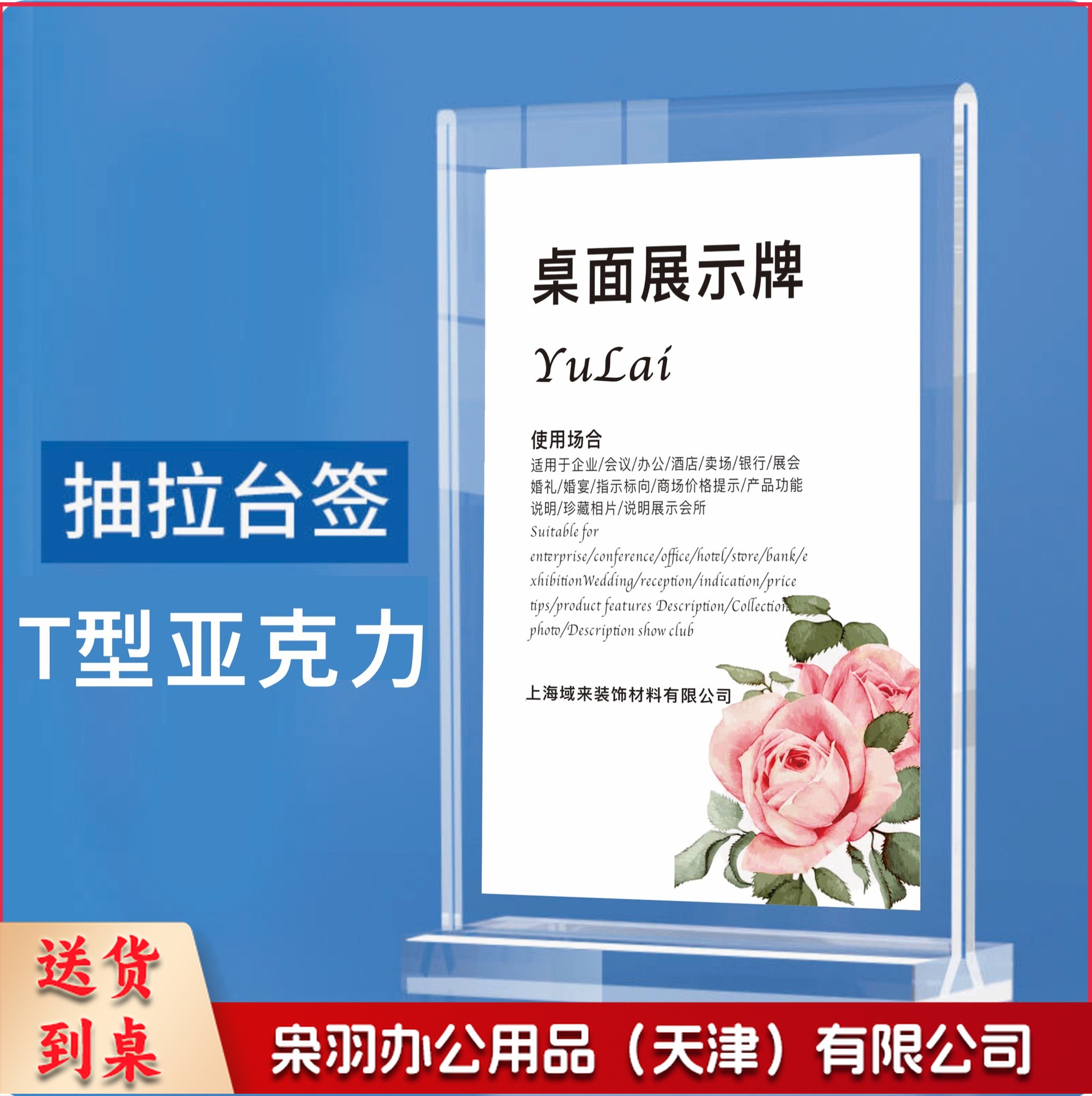 亚克力台卡a 4a5台签展示架T型L型桌牌广告台牌价格牌木底（【竖款】A5：150*210mm）-