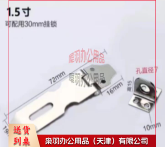 挂锁搭扣···