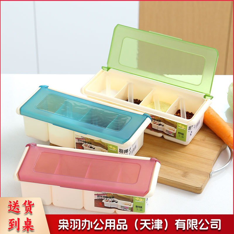 食品级塑料家用厨房用品调味瓶调料盒盐盒套装配勺四格厂家(4格彩色调味盒)-