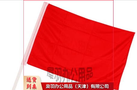 红旗 带杆 24*21PVC管···