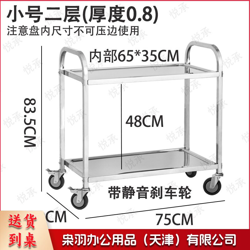 不锈钢餐车小号二层餐车0.8【304盘】上菜车餐厅酒店商用饭店收碗车加厚移动茶楼手推车-