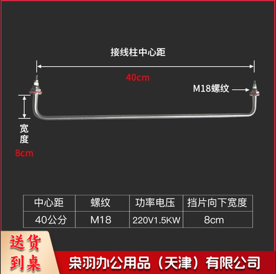 不锈钢菜汤保温箱售饭台快餐车暖汤炉大功率电加热管棒  220v 40CM长 货号：JC----