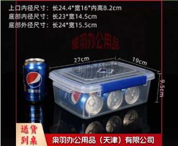 保鲜盒 食品级透明双扣 加厚保鲜 长27宽19高9.5 约3L(个)···-