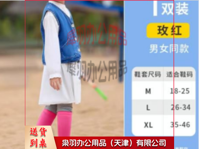 玩沙鞋套--