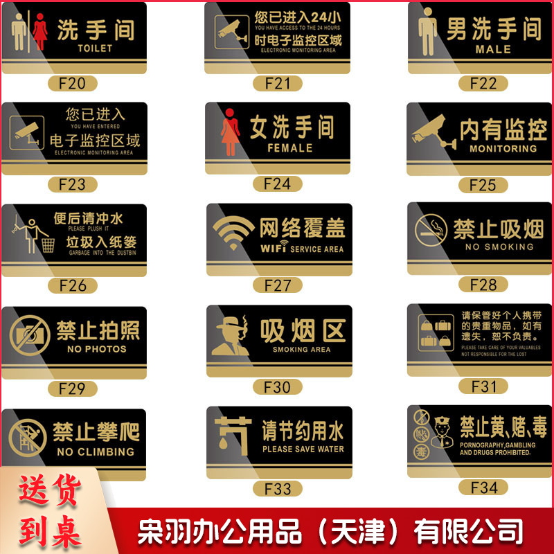 禁止吸烟 10*20CM提示牌标识贴内有监控警示牌男女洗手间指示牌指引 10*20CM------