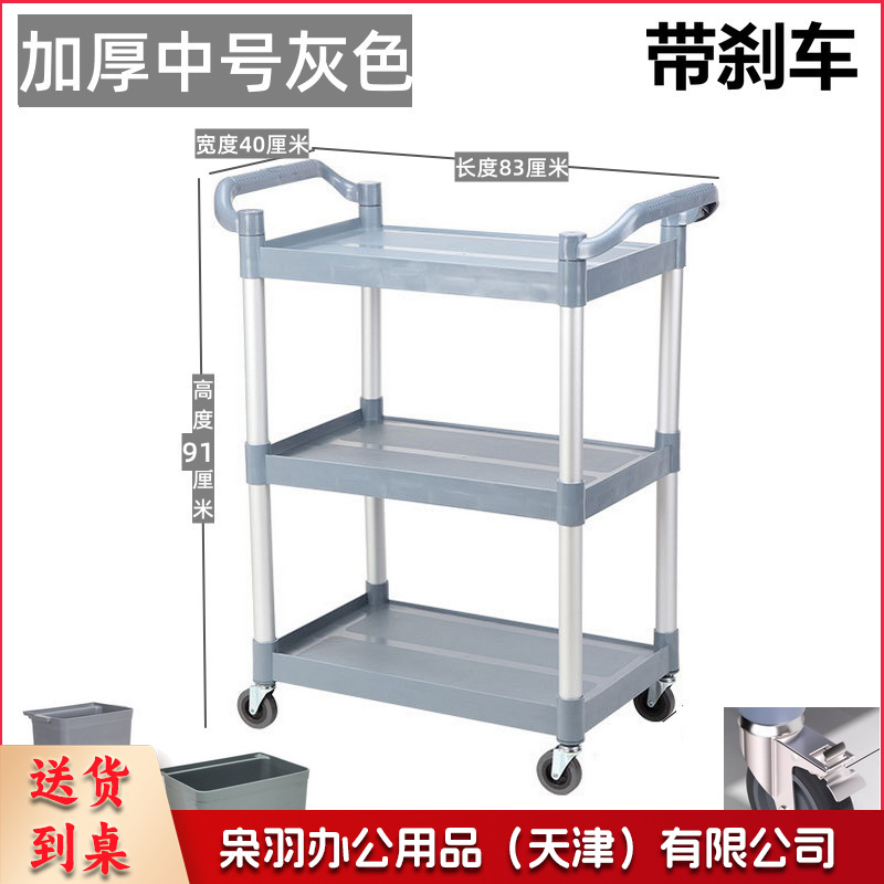 酒店餐厅上菜推车厨房推车三层推饭车饭店食堂送餐车收碗车收餐车（特厚灰色大号+双挂桶+2个刹车轮）-