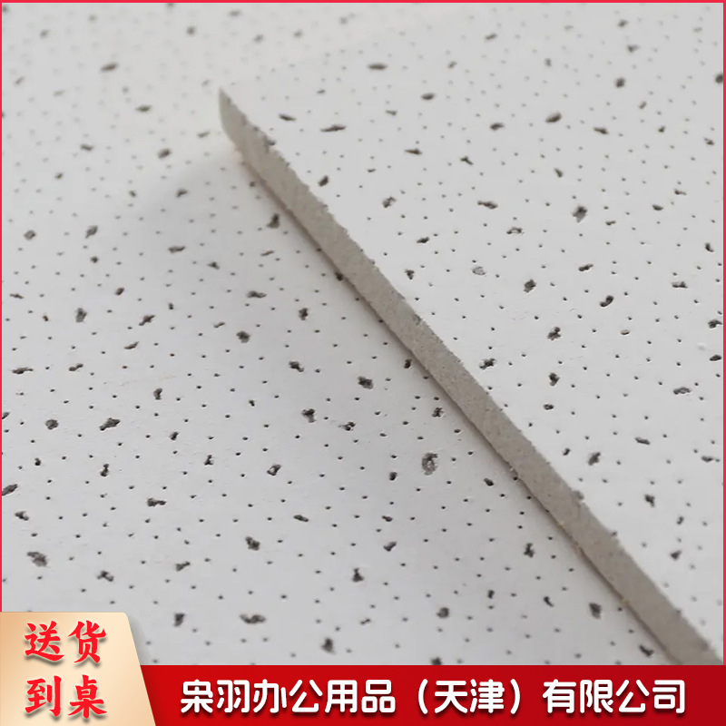 矿棉板600*600*1.4cm(防潮）防潮隔热黑色矿棉吸音板办公室天花板吊顶材料---