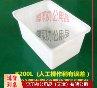 厨房清洁白 色加厚塑料 容器 83*60*高 55cm----