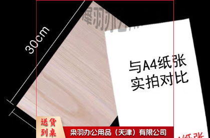 跆拳道表演用木板空手道表演板击破板训练考级板1.5cm 10支装---