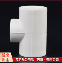 PPR三通50-