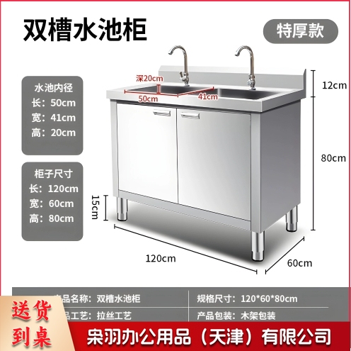 不锈钢水池柜一体式商用带平台橱柜洗碗池洗菜盆不锈钢水池柜（[防锈]特厚款 120*60*80双池-送双温龙头套装-）