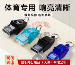 口哨----