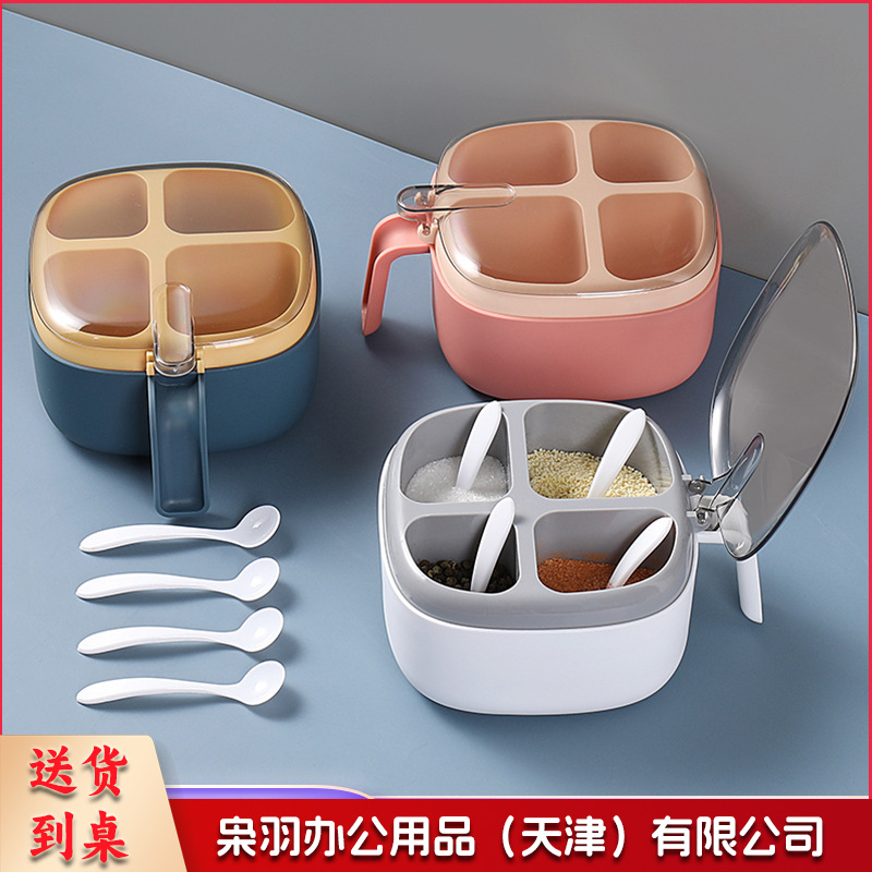 四格调料盒厨房用品撞色透明盖子带勺子按压式调味盒放盐味精佐料（素雅灰【限价/带防伪标】+四个勺子）-